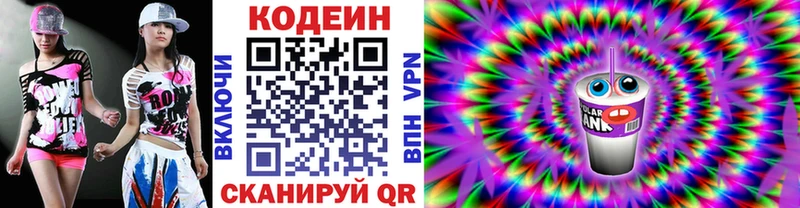 Кодеин напиток Lean (лин)  Купить  Спасск-Рязанский 