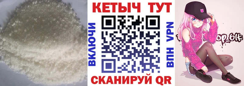 Купить  Спасск-Рязанский  Кетамин VHQ 
