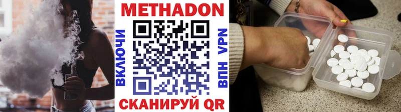Метадон кристалл Купить закладки Спасск-Рязанский