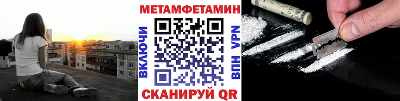 Купить закладки  Спасск-Рязанский  МЕТАМФЕТАМИН Methamphetamine 